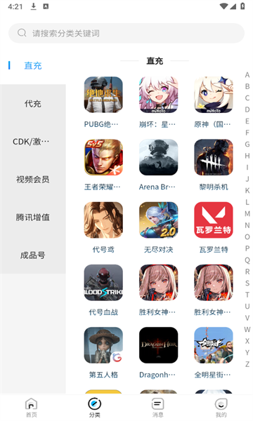 转转游戏交易APP