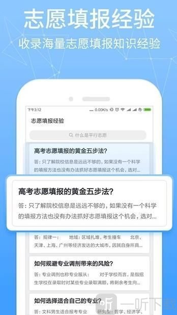 高考通