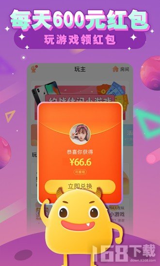 玩主