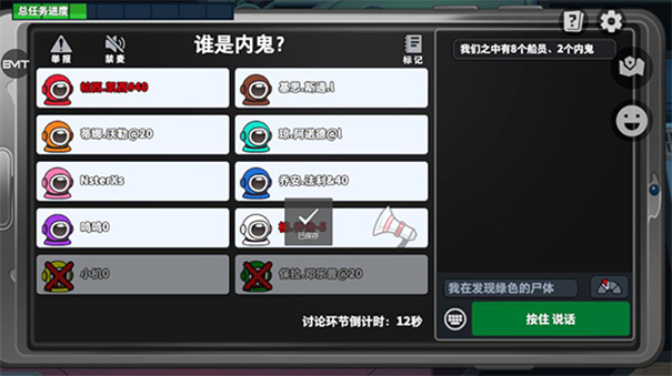 太空杀正版下载v1.45.28.002