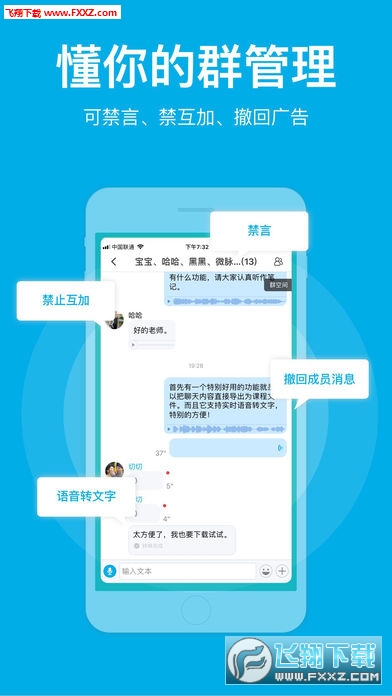 微脉圈app
