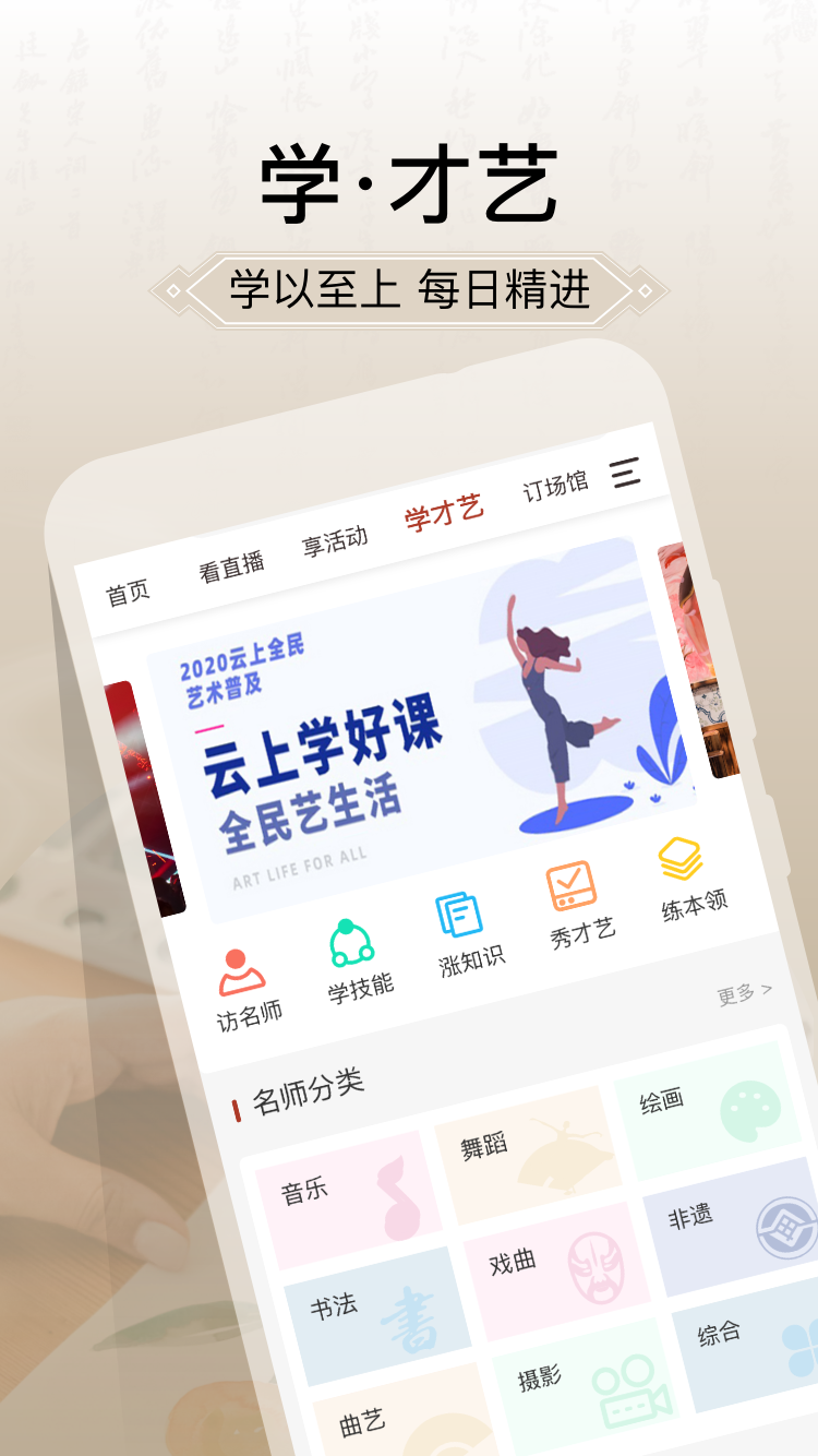 国家公共文化云app下载