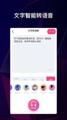 字幕说软件(视频制作)
