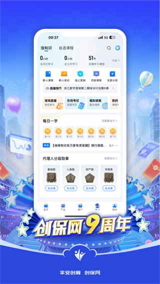 创保网最新版