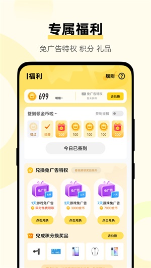 一体的优秀游戏盒子应用软件