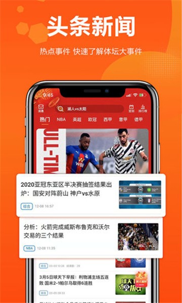 球天下体育直播
