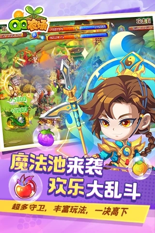 QQ农场牧场三合一手机版下载