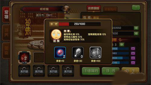 造梦西游4手机版无限元宝