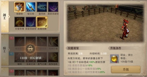 荣耀大天使手游