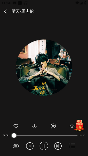 轻听音乐app下载安装