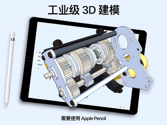 Shapr3D 安卓版