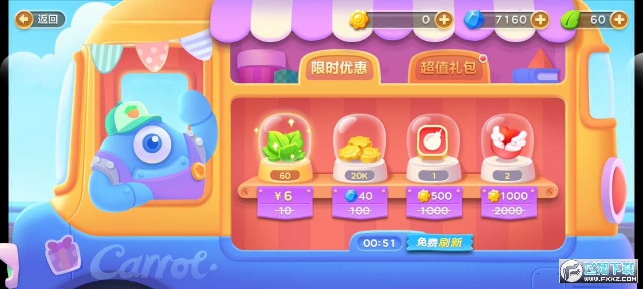 保卫萝卜3内购破解版