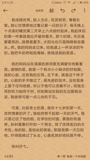 口袋写作最新版