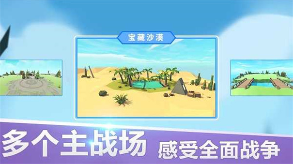 全面战争模拟器免费下载