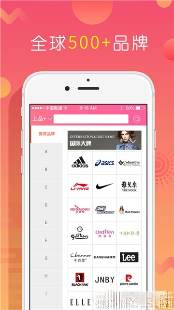 上品折扣网上商城