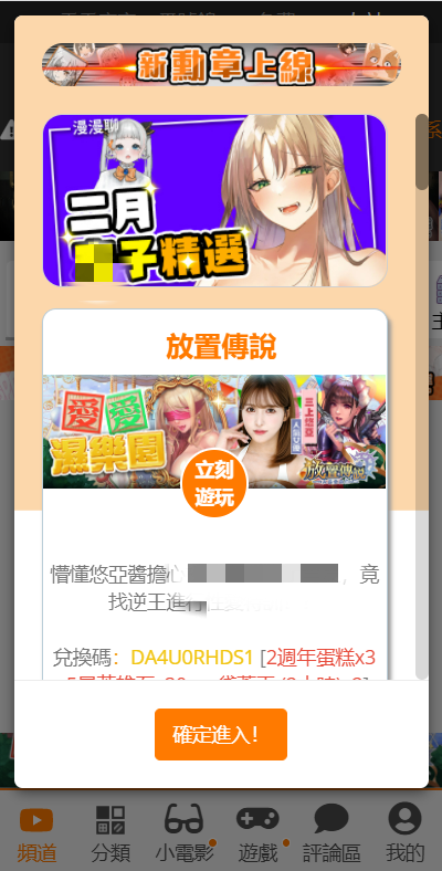 jmcomic天堂漫画app下载免费
