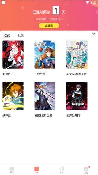 里漫社