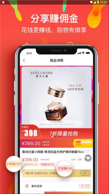 微享铺子贷款