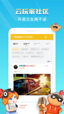 菜鸡游戏 官方正版