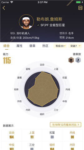 NBA2KOL2助手