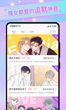 免耽漫画app下载官方版
