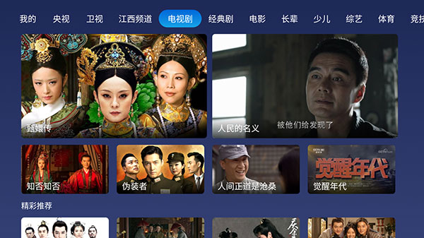 小鲸电视TV电视版