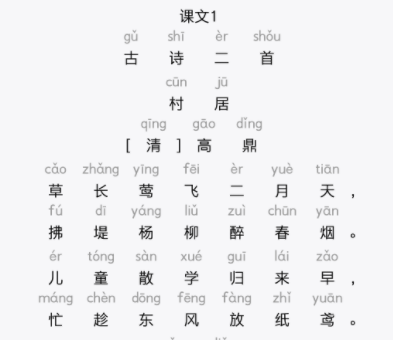 语音学习系统最新版2023