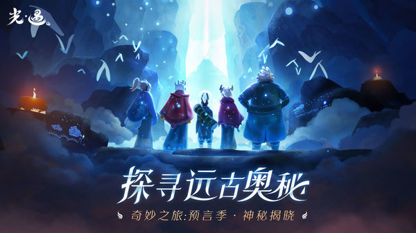 sky光遇(全物品) 2026最新版