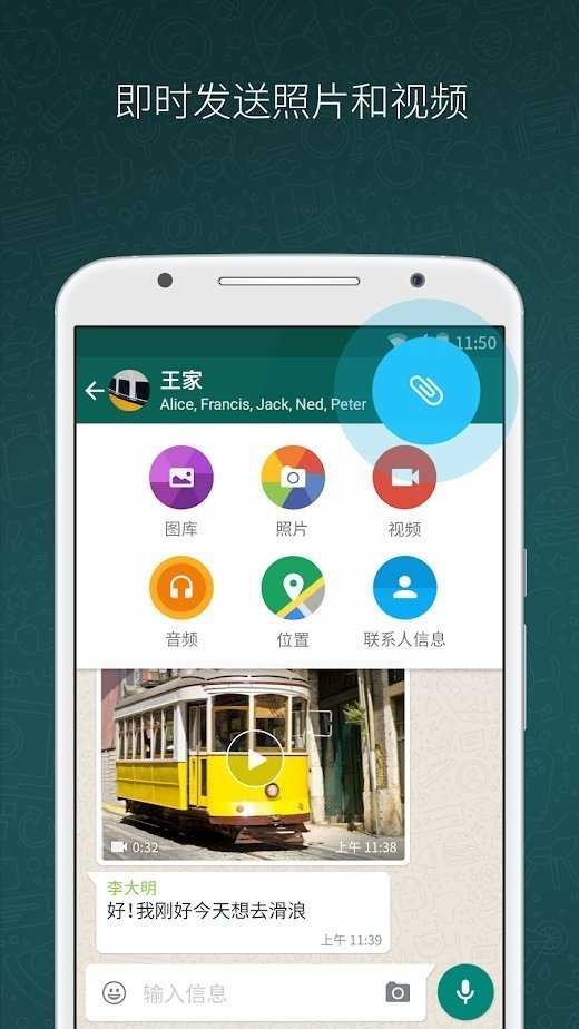 whatsapp安卓版官网版