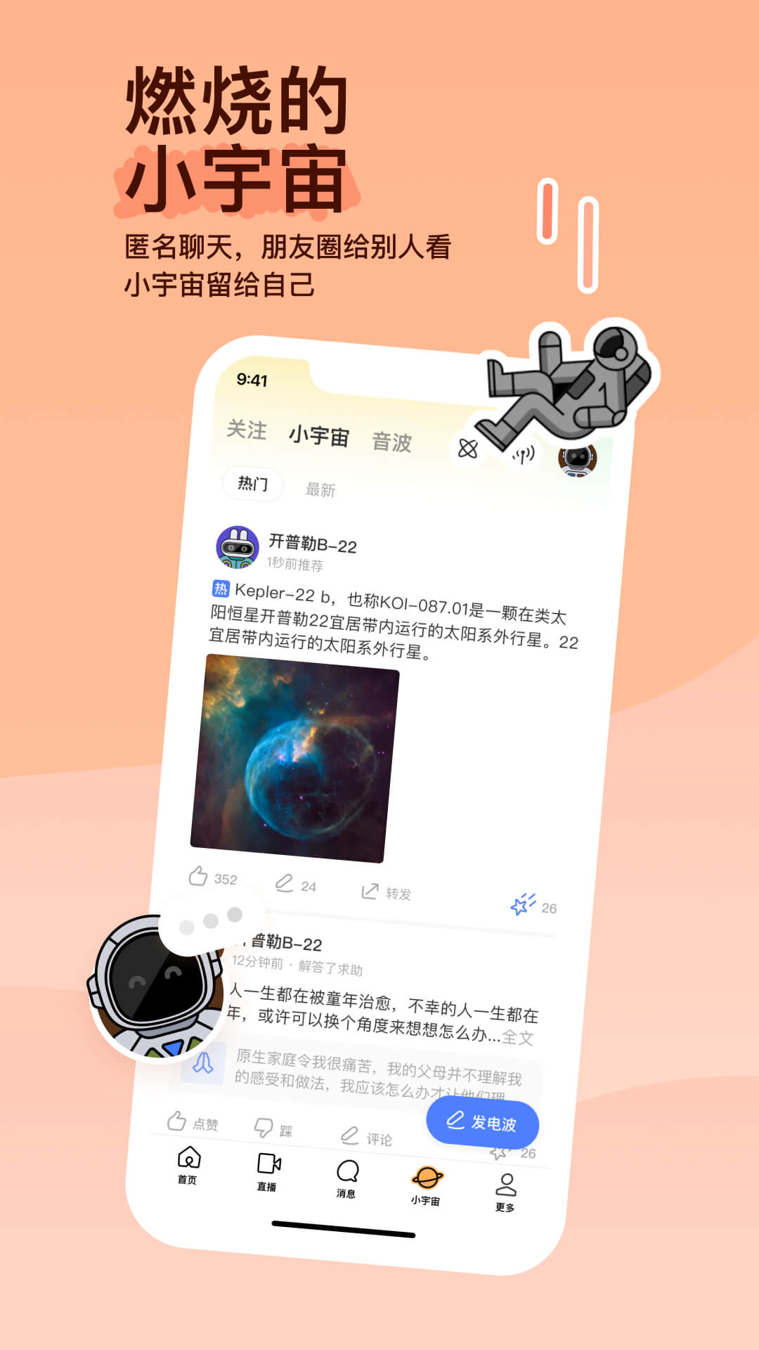 莫莫聊天免费下载