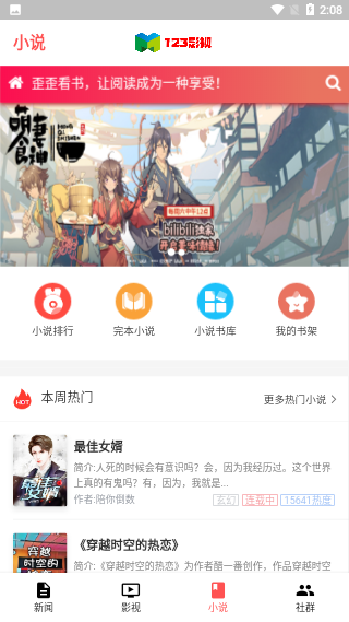 123影视 正版