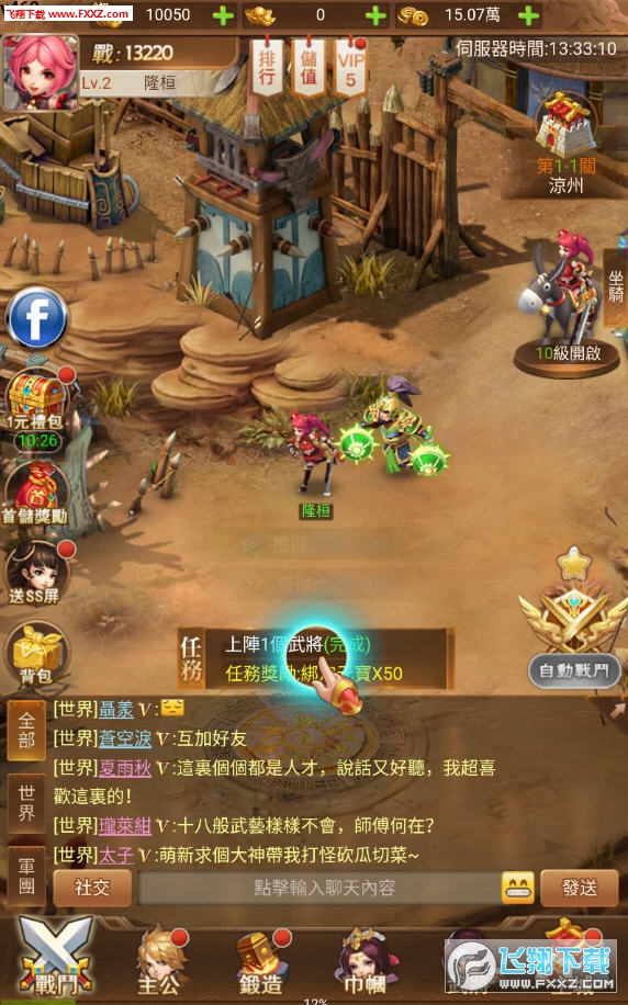 媚乱三国满V版