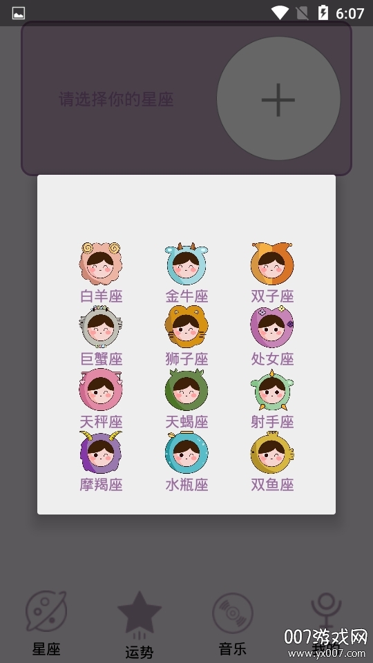 问问塔罗app占卜师注册版