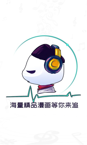 酷漫熊漫画 官网版2026最新版