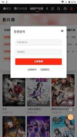 MX动漫 1.0.5 手机版