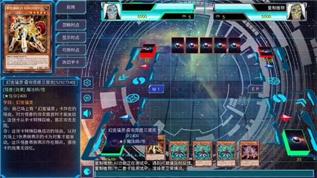 YGOMobile 2025最新版本