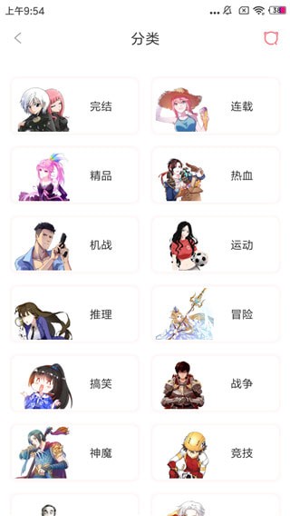 非麻瓜漫画
