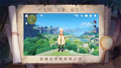 提瓦特工具箱app