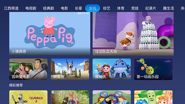 小鲸电视TV电视版