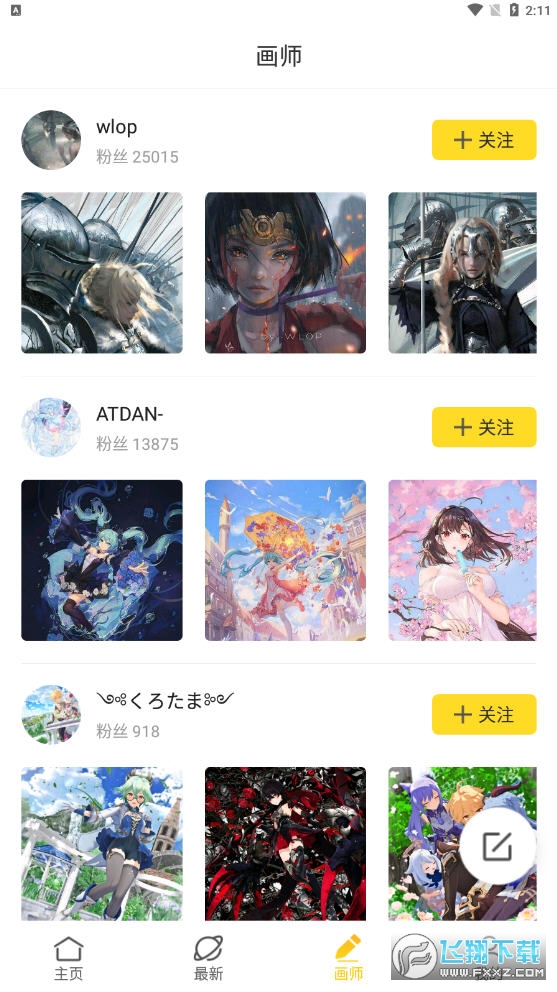 触站app