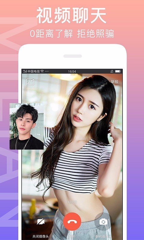闪恋app官方版下载
