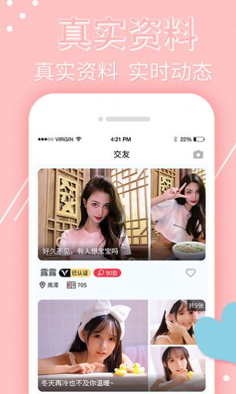 觅蜜app