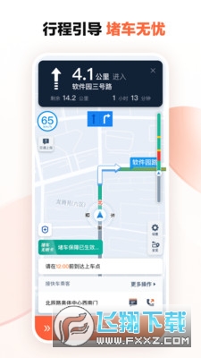 滴滴车主出租车司机版app下载安装最新版