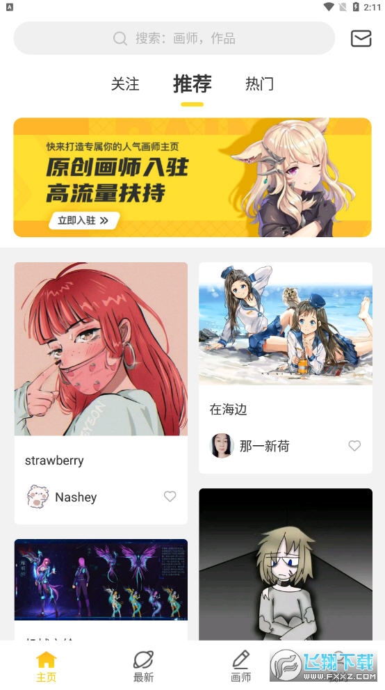 触站app