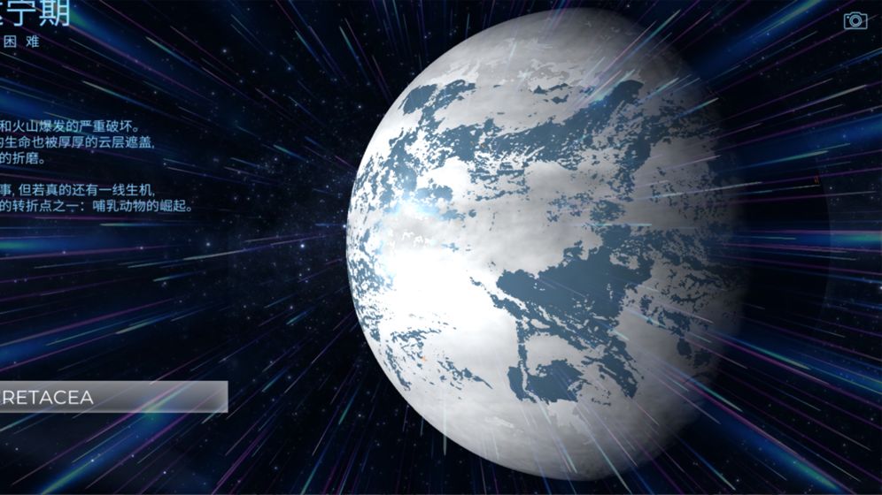 星球探索