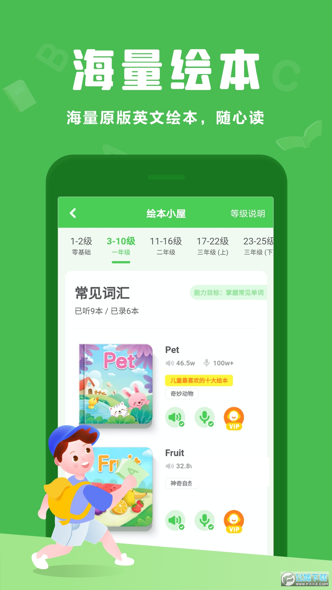 大卫熊英语人教版pep版