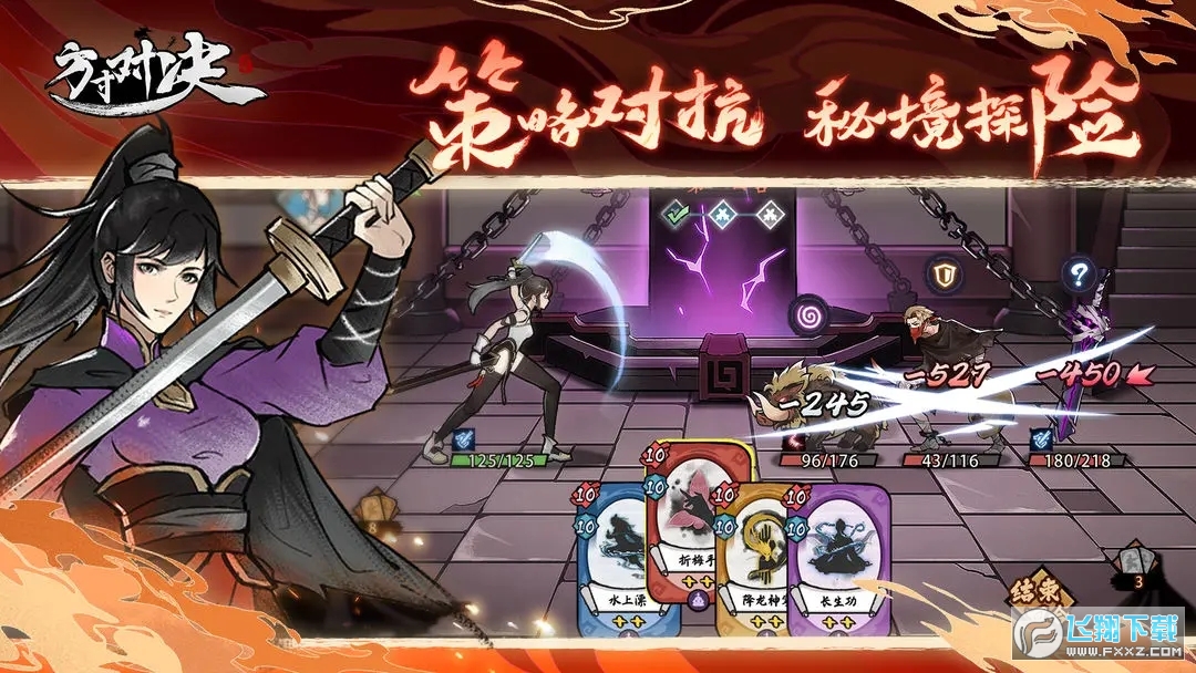 方寸对决2023最新版