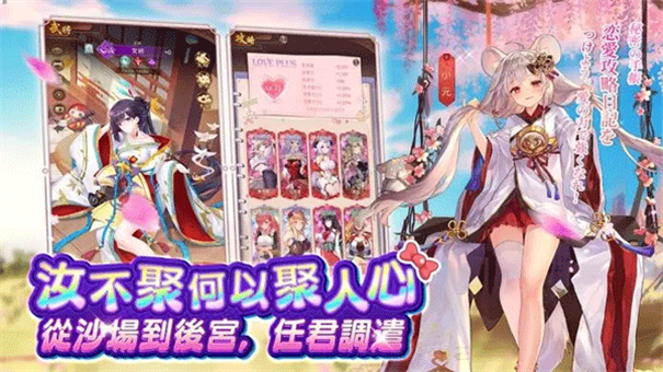 少女回战中文版