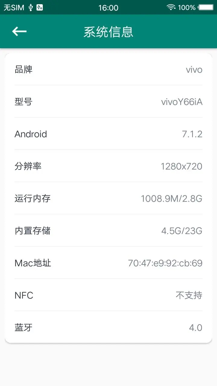root大师app下载最新版2026