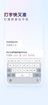 百度输入法 下载去广告